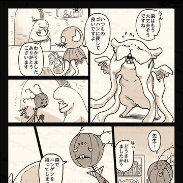 UMA, original 10000+ bookmarks / 【ニンゲンの飼い方】　漫画第3話『覚悟』 / September 26th, 2023