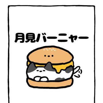 cat, doodle, original character / no.2159 『 月見バーニャー 』