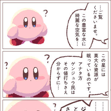 kirby, king dedede, magolor / わにゃ！29！！！(バンワドなどまとめ)