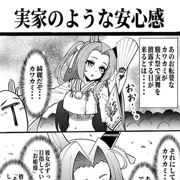 Uma Musume Pretty Derby, horse girl, Kawakami Princess (Uma Musume) / 新衣装カワカミちゃん漫画
