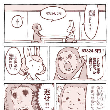 monkey, rabbit / 【趣味の漫画】サル者脱兎のごとく / November 2nd, 2023
