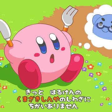 kirby, Kirby, Kirby and the Forgotten Land / カービィとマホロアとちょっとエフィリンのまとめ