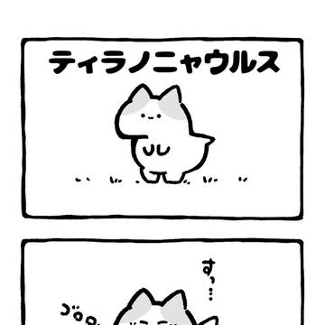 cat, doodle, original character / no.2190 『 ティラノニャウルス 』