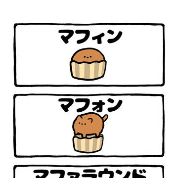 Muffin, doodle, original character / no.2191 『 マフィン 』