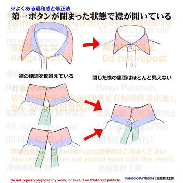 how to draw, clothes, shirt / 個人メモ：シャツの襟