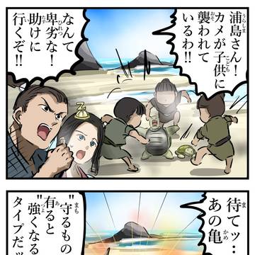 Otohime, Teenage Mutant Ninja Turtles / 機を見る浦島。 / December 4th, 2023