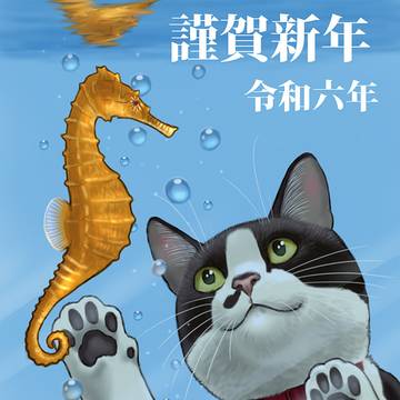 original, cat, new year’s card / 謹賀新年