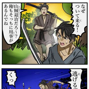 Situation, oda nobunaga, Sengoku period / 時代モノで急に歴史上の人物が判明するシーン好き。