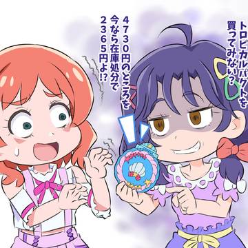 Wonderful PreCure!, Iroha Inukai, purple Cure / パクトが安いよ！寄っといで！