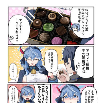 Blue Archive, Ako Amau, smug face / アコ…チョコをくれるのか…？