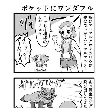 4-koma, Wonderful PreCure!, Komugi (PreCure) / わんぷり04「ポケットにワンダフル」