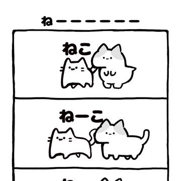 cat, doodle, original character / no.2205 『 ねーーーーーー 』