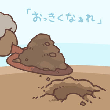 Pokémon, Cafe Raichu, Sabi (Pokemon) / おっきくなぁれ