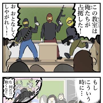 terrorist, classroom, mask / 想像。