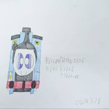 Nobisuke Nobi, doraemon, Edward the Blue Engine (Thomas & Friends) / のび助Inエドワード
