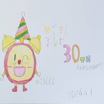 hand-drawn / めざましテレビ30周年! / April 1st, 2024