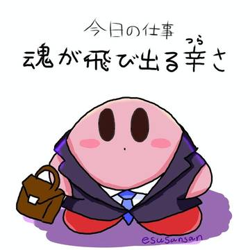 kirby, Kirby, suit / 会社のカービィ