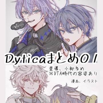 Dytica, Murakumo Kagetsu, Koyanagi Rou / 西ヒーローまとめ01