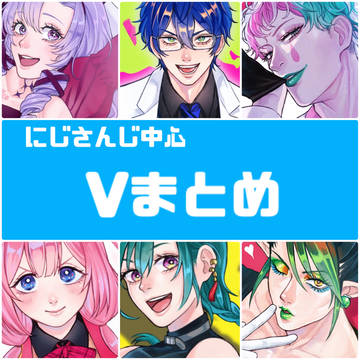 Virtual youtuber, Nijisanji, Chaika Hanabatake / Vまとめ