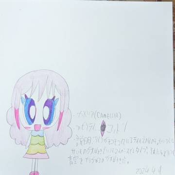 OC, original character, feel free to draw / カメリア