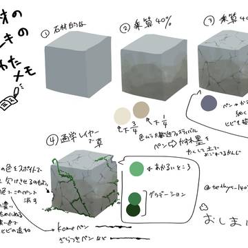 how to draw, tutorial, making-of / 石材のがれきの描き方備忘録