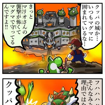 Bowser, Mario (Super Mario), turtle / あたたか城。