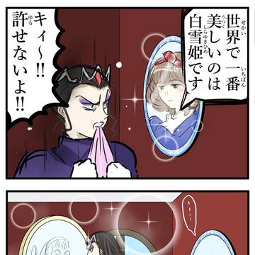 snow white, rival, parent and child / 努力する白雪姫の母。