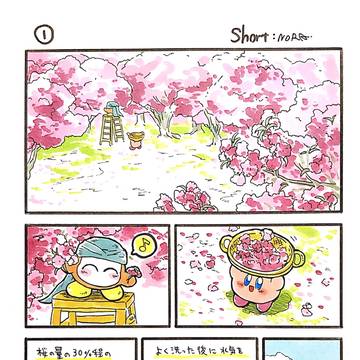 traditional, Kirby, kirby / ワドメシ：花祭り・前編