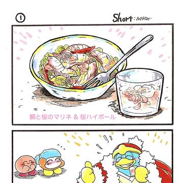 traditional, Kirby, kirby / ワドメシ：花祭り・後編